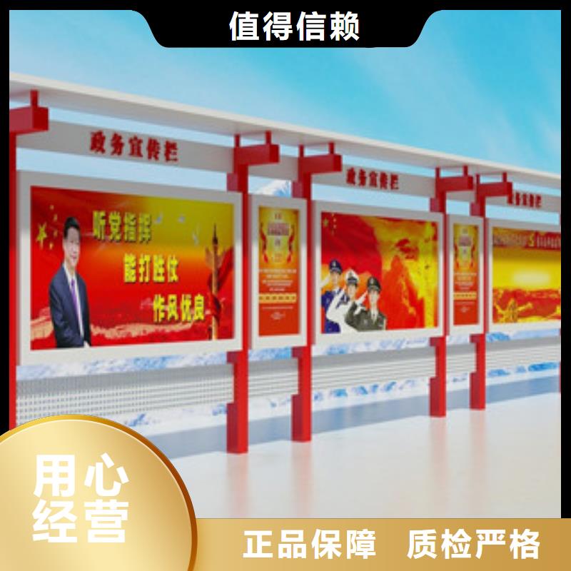 【宣传栏标牌按需定制】