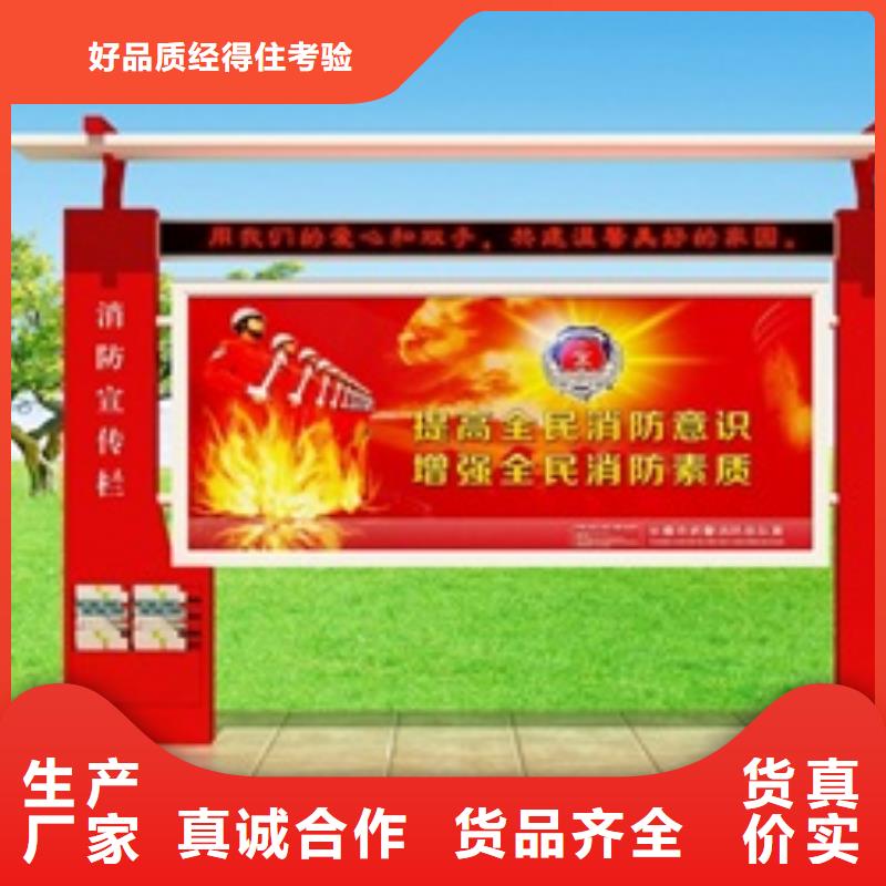 宣传栏广告牌买的是放心