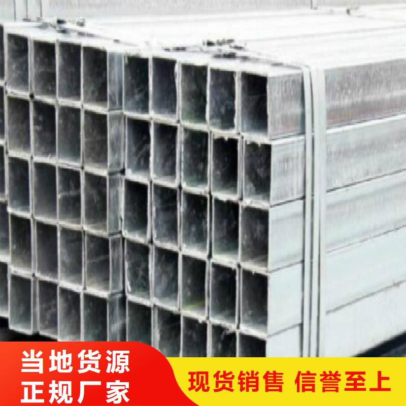 【方管】,镀锌方管厂家采购