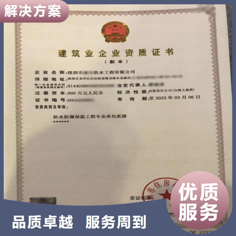 建筑业施工资质匠心品质