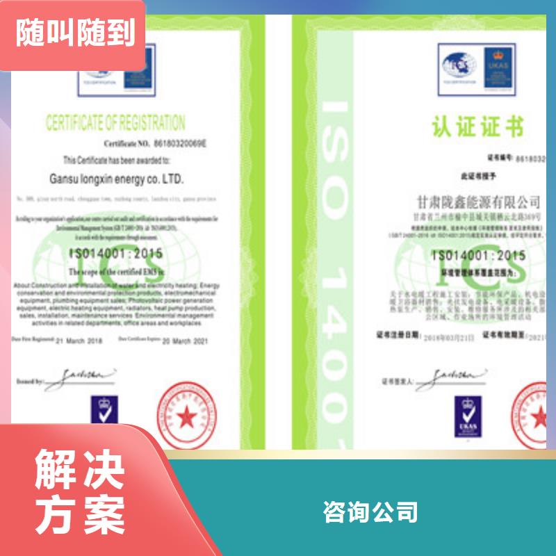 ISO9001质量管理体系认证一站式服务