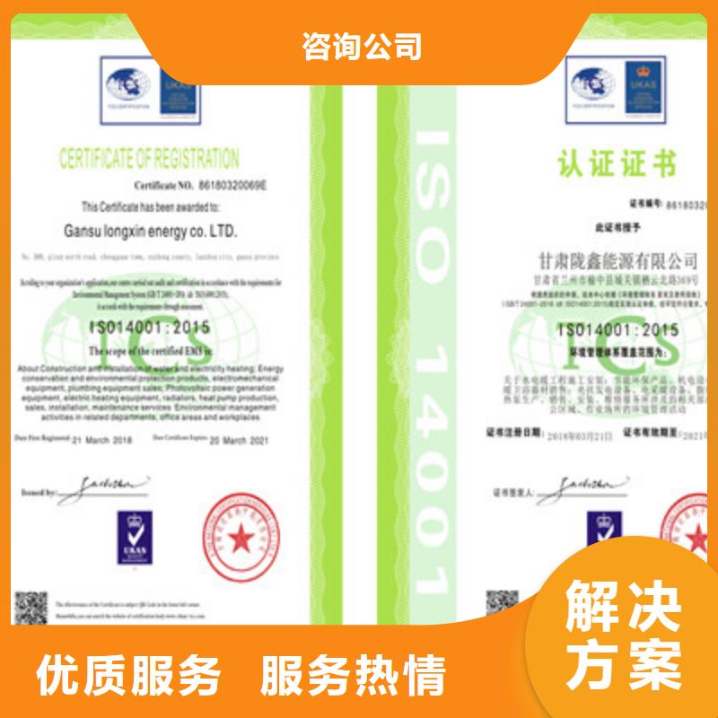 ISO9001质量管理体系认证专业团队