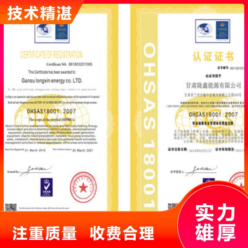 【ISO9001质量管理体系认证2024公司推荐】