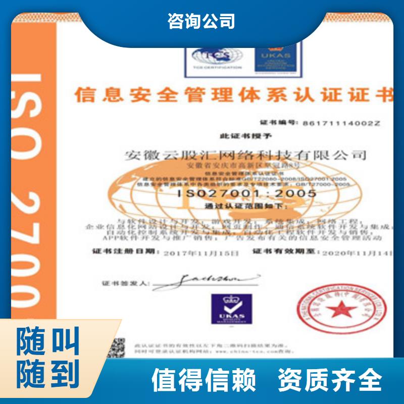 【ISO9001质量管理体系认证技术好】