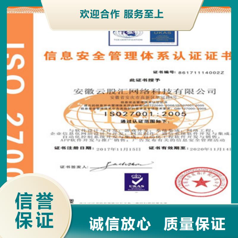 ISO9001质量管理体系认证多年行业经验