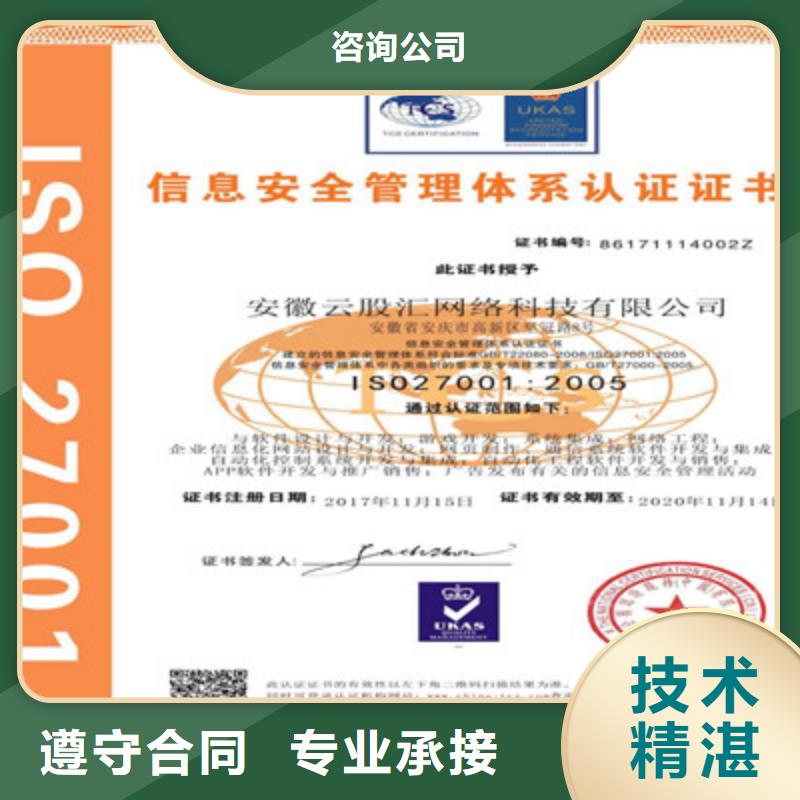 ISO9001质量管理体系认证讲究信誉