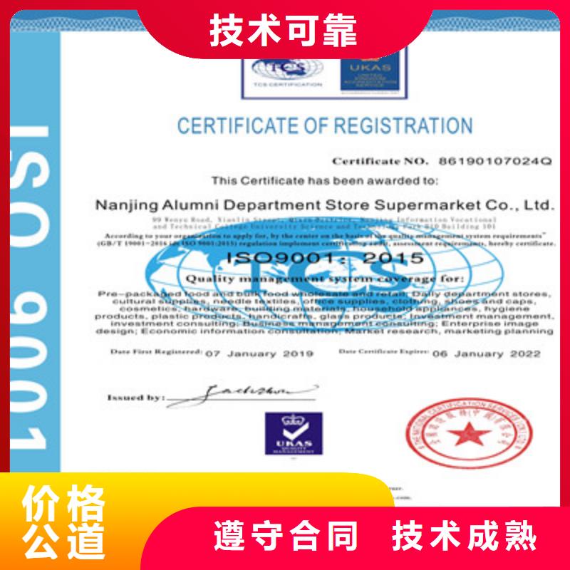 【ISO9001质量管理体系认证拒绝虚高价】