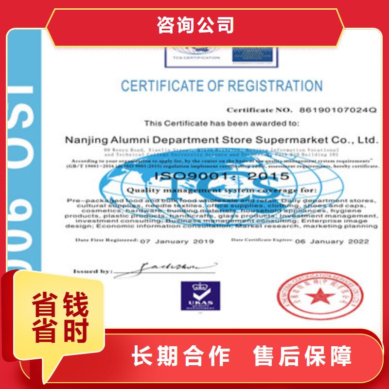 ISO9001质量管理体系认证多年行业经验