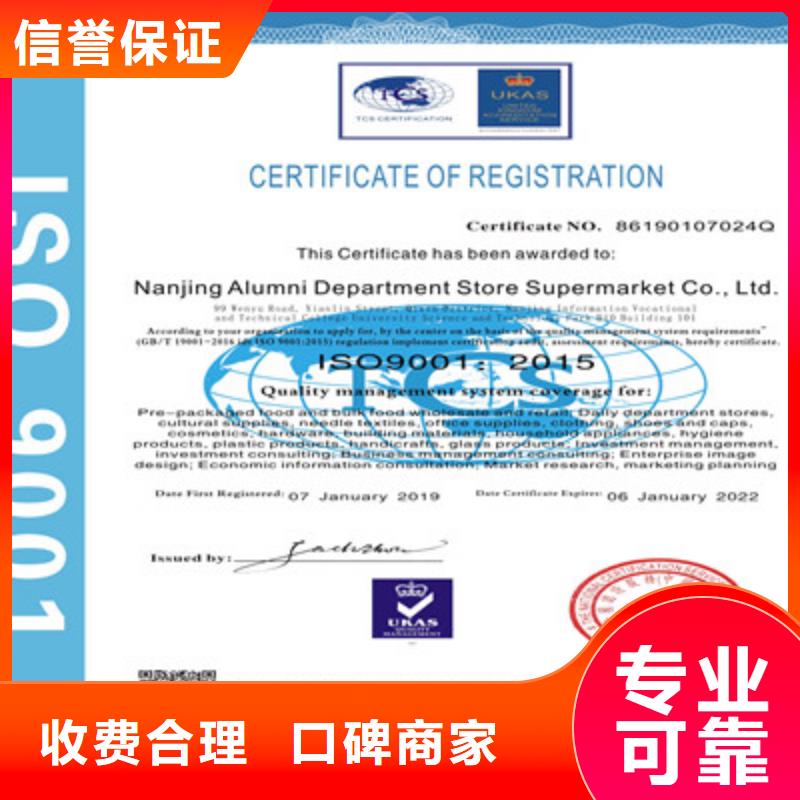 【ISO9001质量管理体系认证技术好】