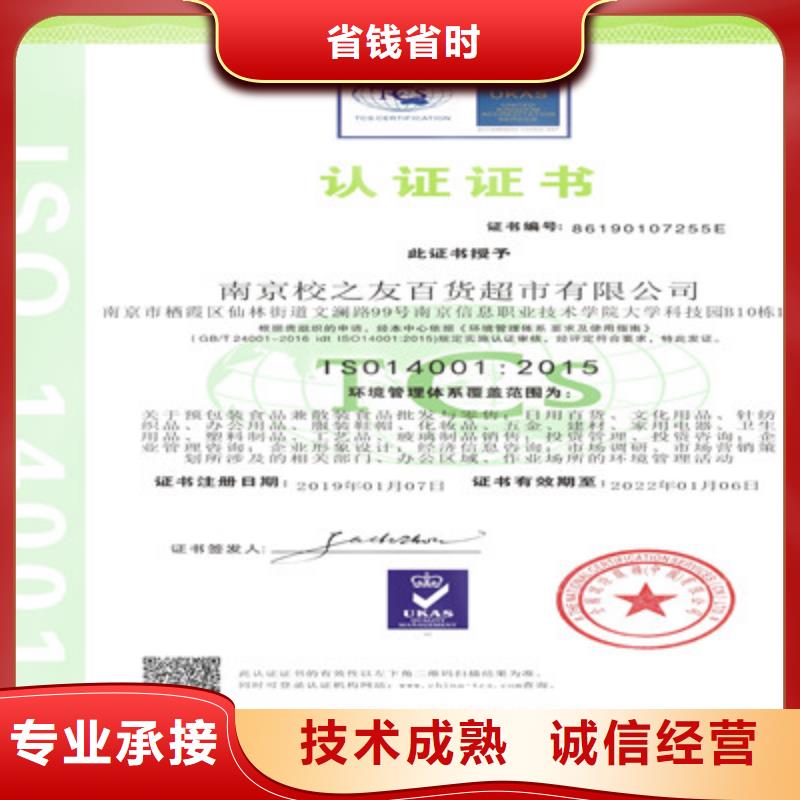 ISO9001质量管理体系认证良好口碑