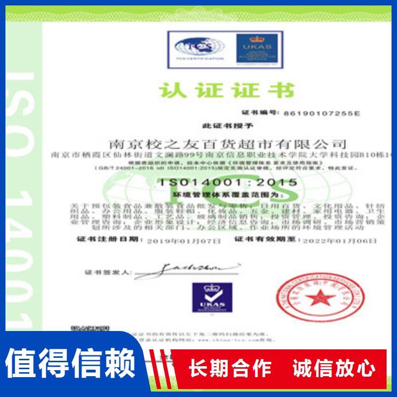 ISO9001质量管理体系认证品质优