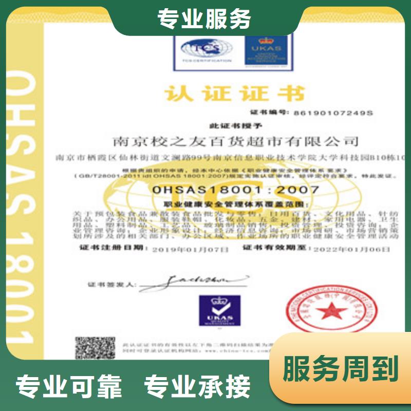 ISO9001质量管理体系认证快速响应