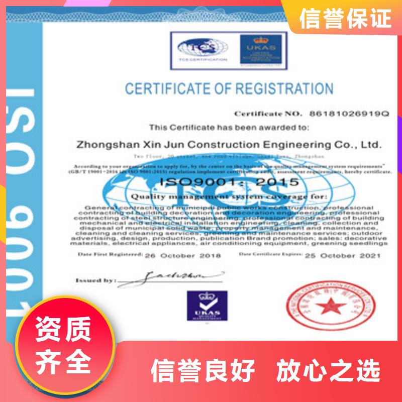 ISO9001质量管理体系认证多年行业经验