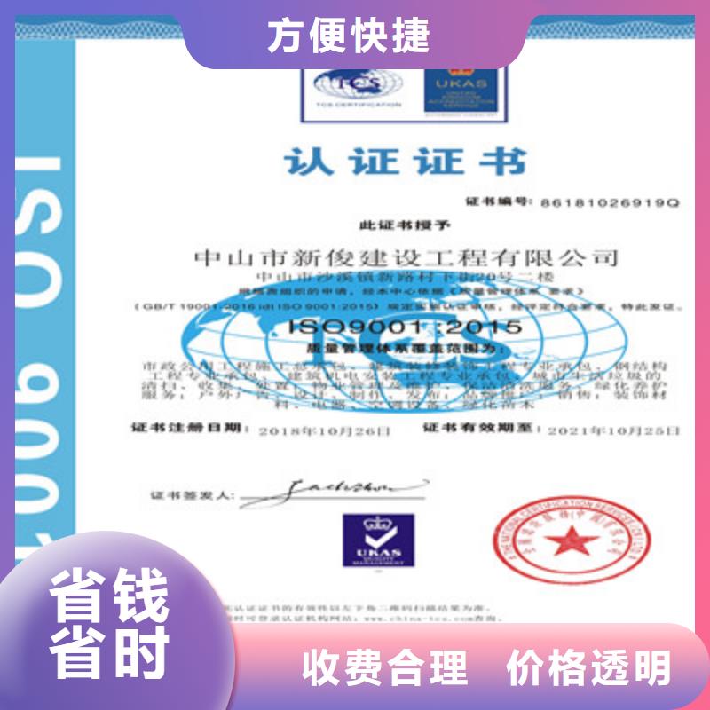 【ISO9001质量管理体系认证诚信放心】