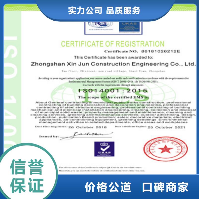 ISO9001质量管理体系认证欢迎询价