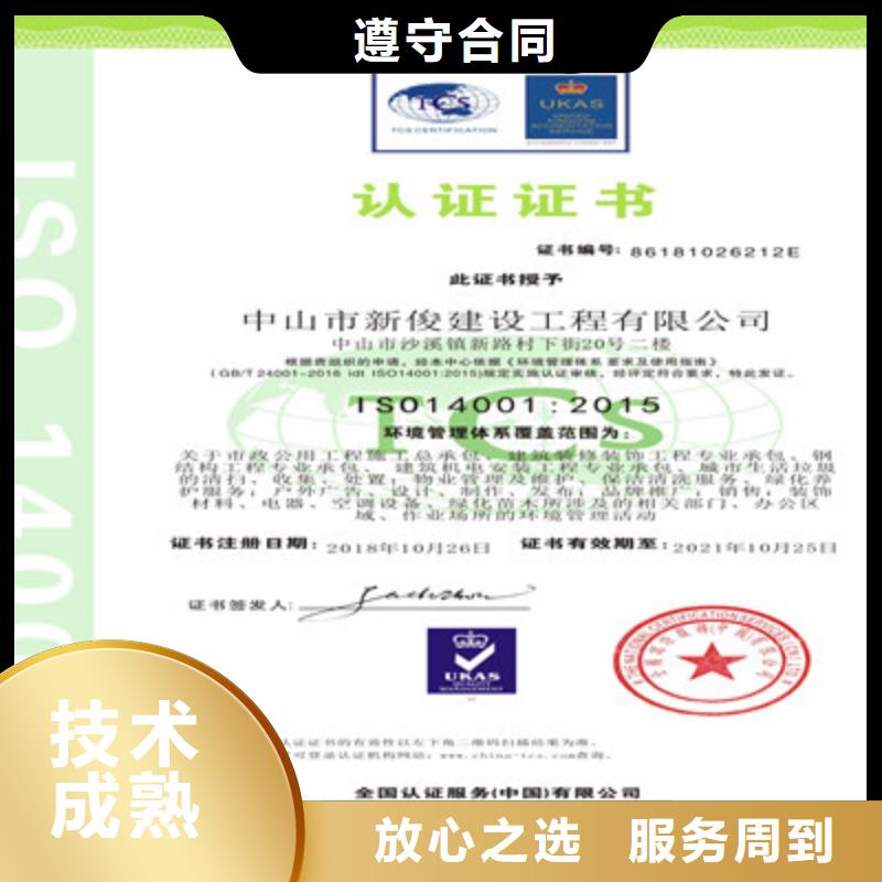 ISO9001质量管理体系认证多年行业经验