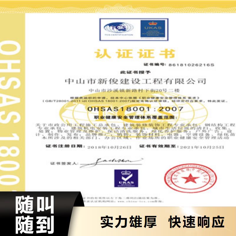 【ISO9001质量管理体系认证品质服务】