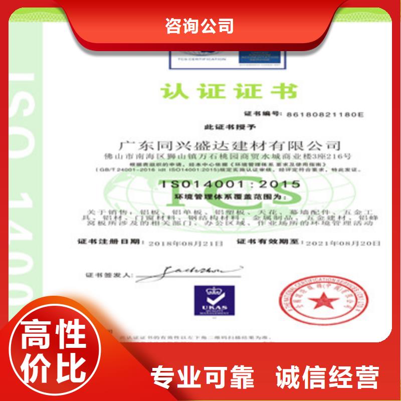 ISO9001质量管理体系认证信誉保证