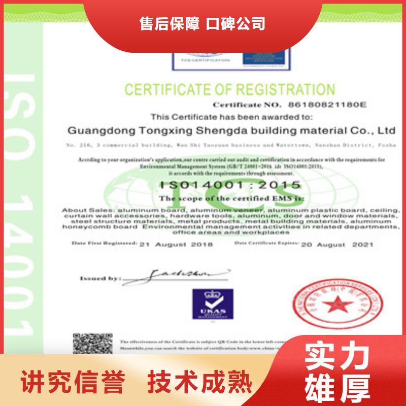 ISO9001质量管理体系认证专业团队