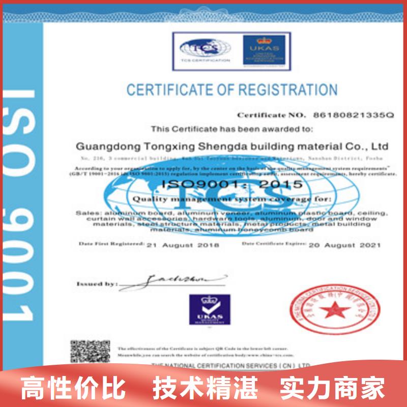 ISO9001质量管理体系认证欢迎询价