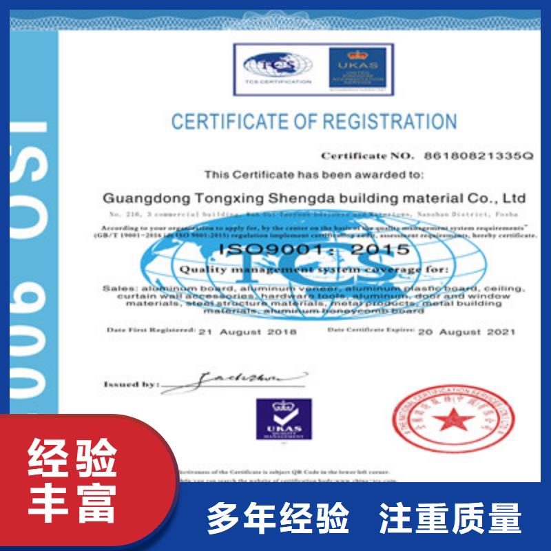 ISO9001质量管理体系认证多年行业经验