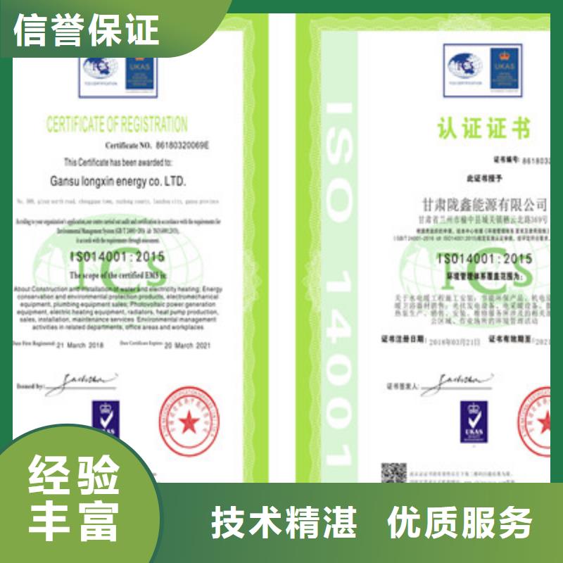 ISO9001质量管理体系认证良好口碑