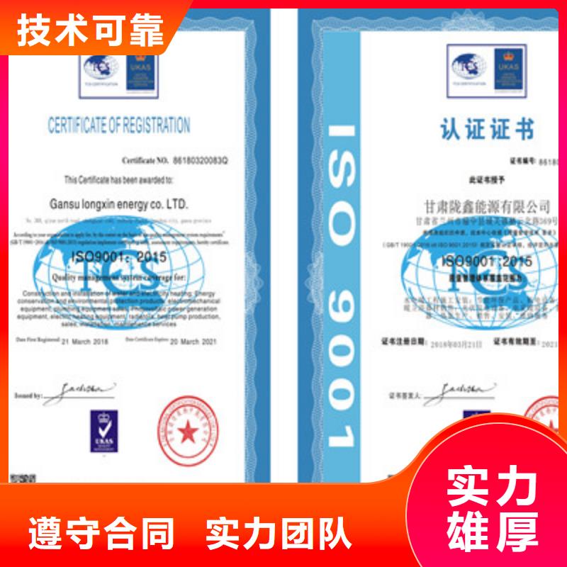 ISO9001质量管理体系认证专业团队