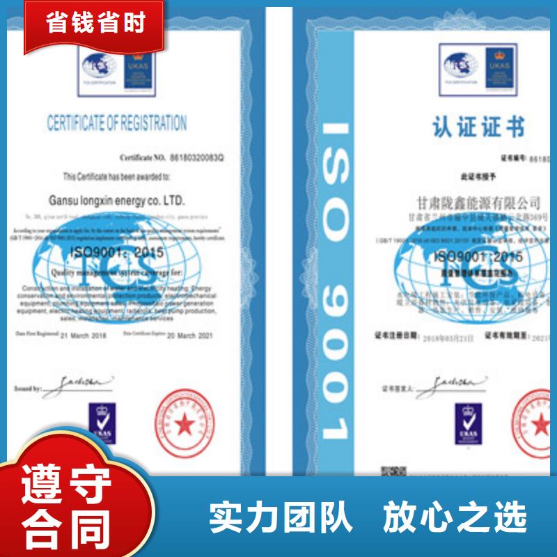 【ISO9001质量管理体系认证拒绝虚高价】