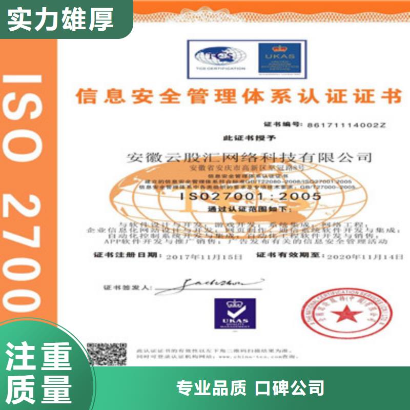 ISO9001质量管理体系认证快速响应