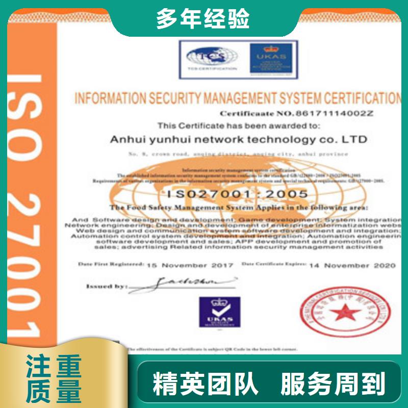 ISO9001质量管理体系认证一站式服务