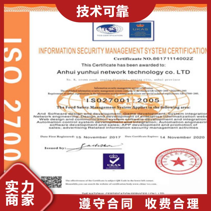 ISO9001质量管理体系认证快速响应