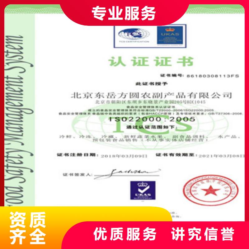 ISO9001质量管理体系认证诚信经营