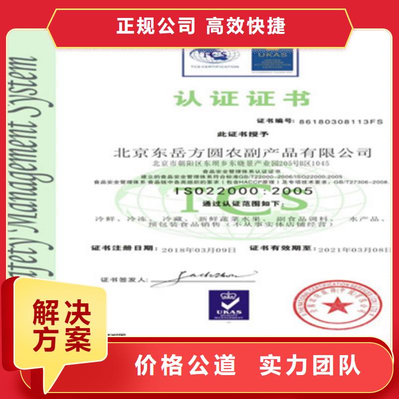 ISO9001质量管理体系认证专业团队