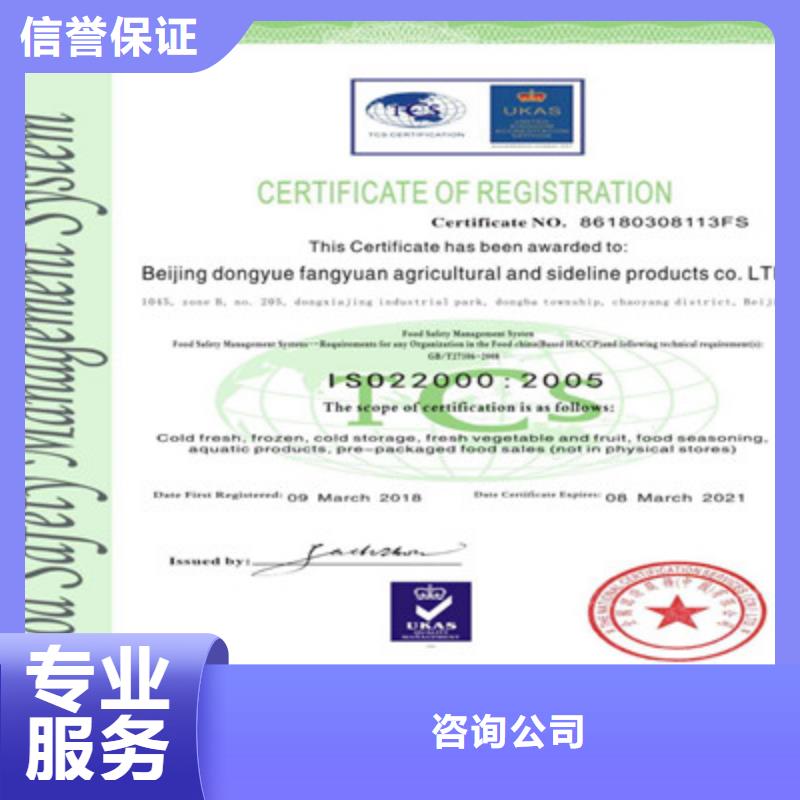 ISO9001质量管理体系认证行业口碑好