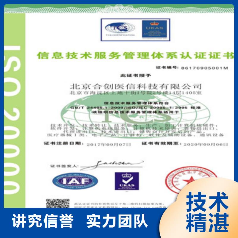 ISO9001质量管理体系认证讲究信誉