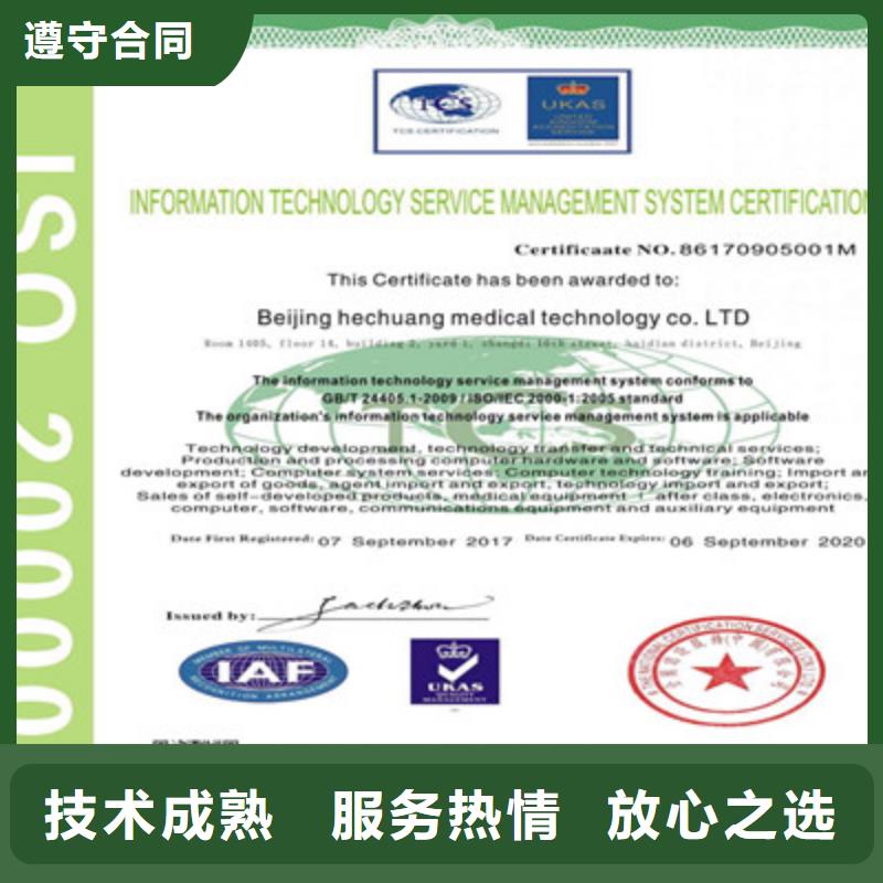 ISO9001质量管理体系认证专业团队