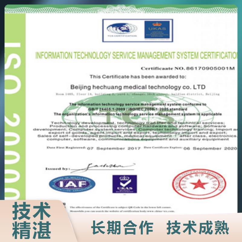 ISO9001质量管理体系认证专业团队