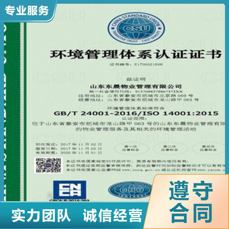 ISO9001质量管理体系认证售后保障