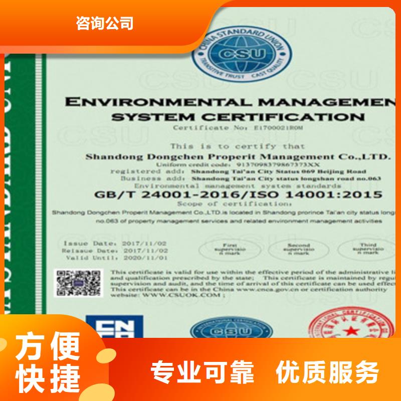 ISO9001质量管理体系认证售后保障