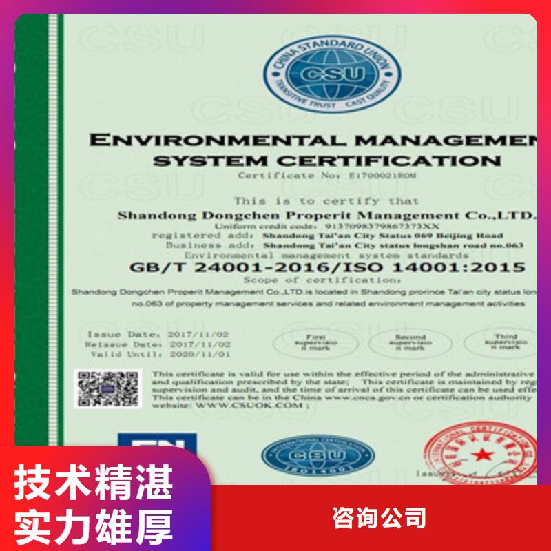 资质齐全咨询公司 ISO9001质量管理体系认证售后保障