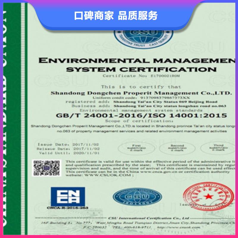 2024公司推荐咨询公司 ISO9001质量管理体系认证好评度高