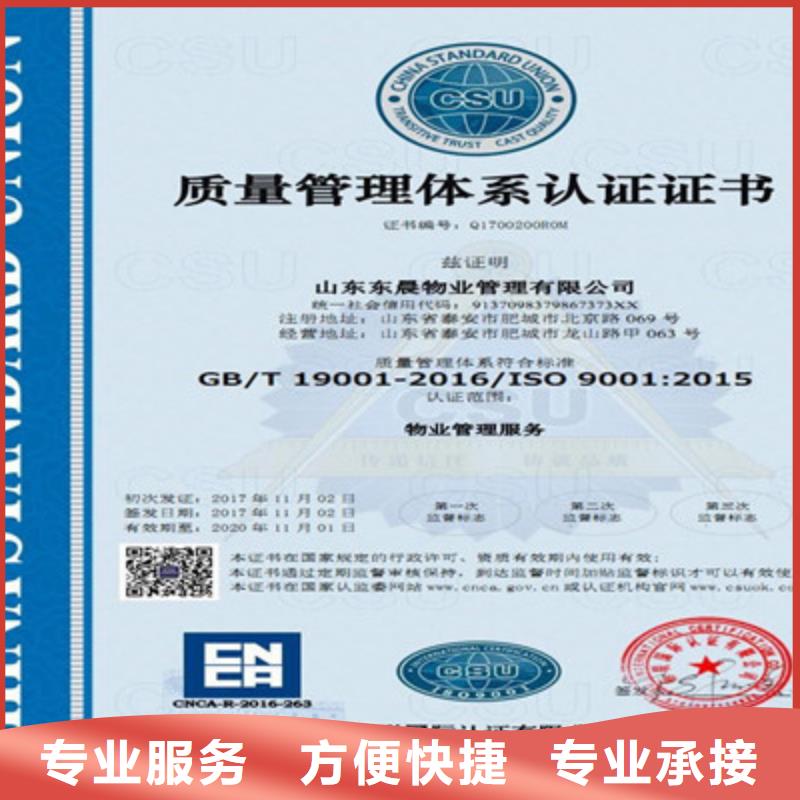 定制咨询公司 ISO9001质量管理体系认证口碑商家