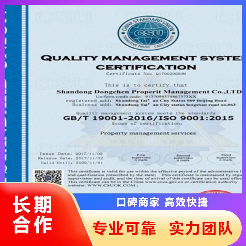 当地(咨询公司) ISO9001质量管理体系认证专业服务