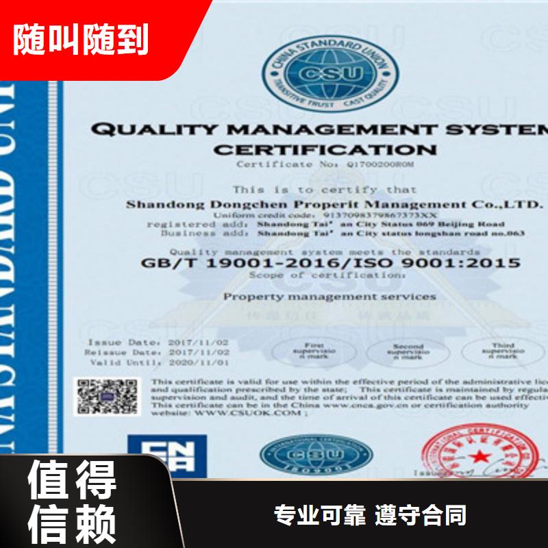 ISO9001质量管理体系认证效果满意为止