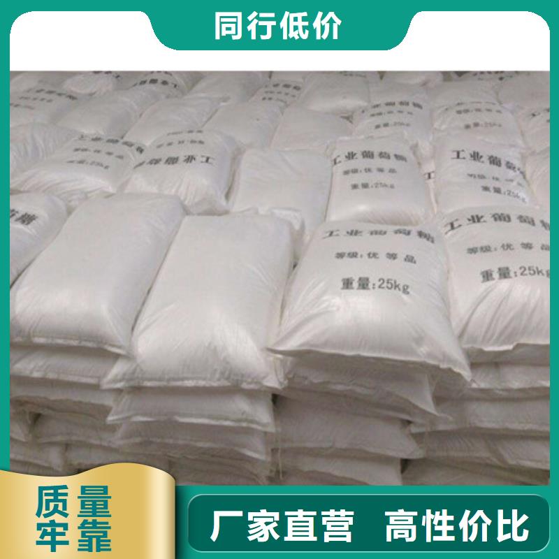 葡萄糖-污水处理聚丙烯酰胺价格透明
