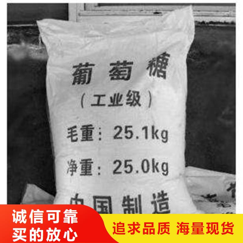葡萄糖氧化镁品质好才是硬道理