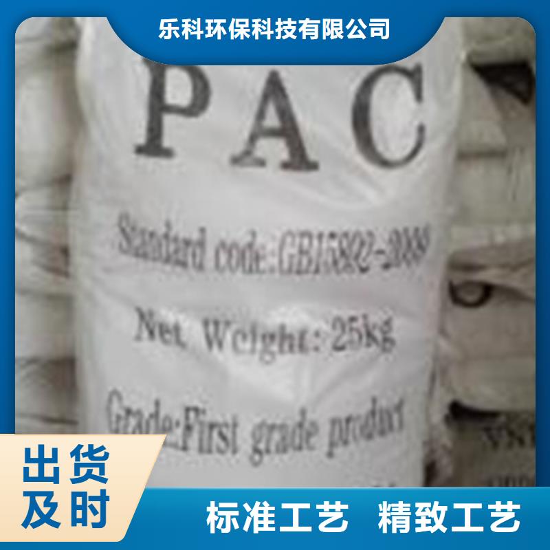 【聚合氯化铝氧化镁甄选好厂家】