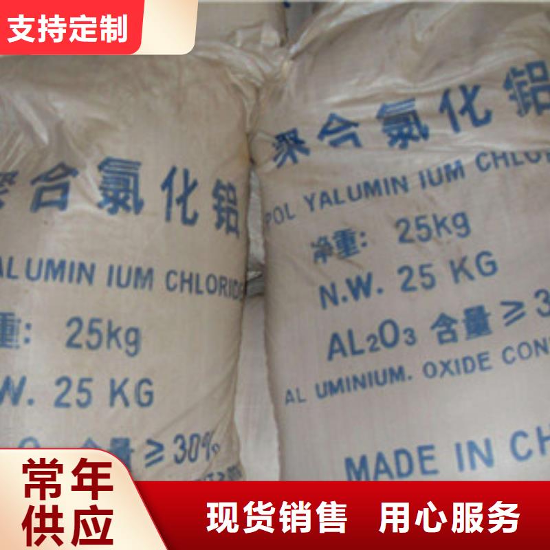 聚合氯化铝,聚丙烯酰胺现货供应