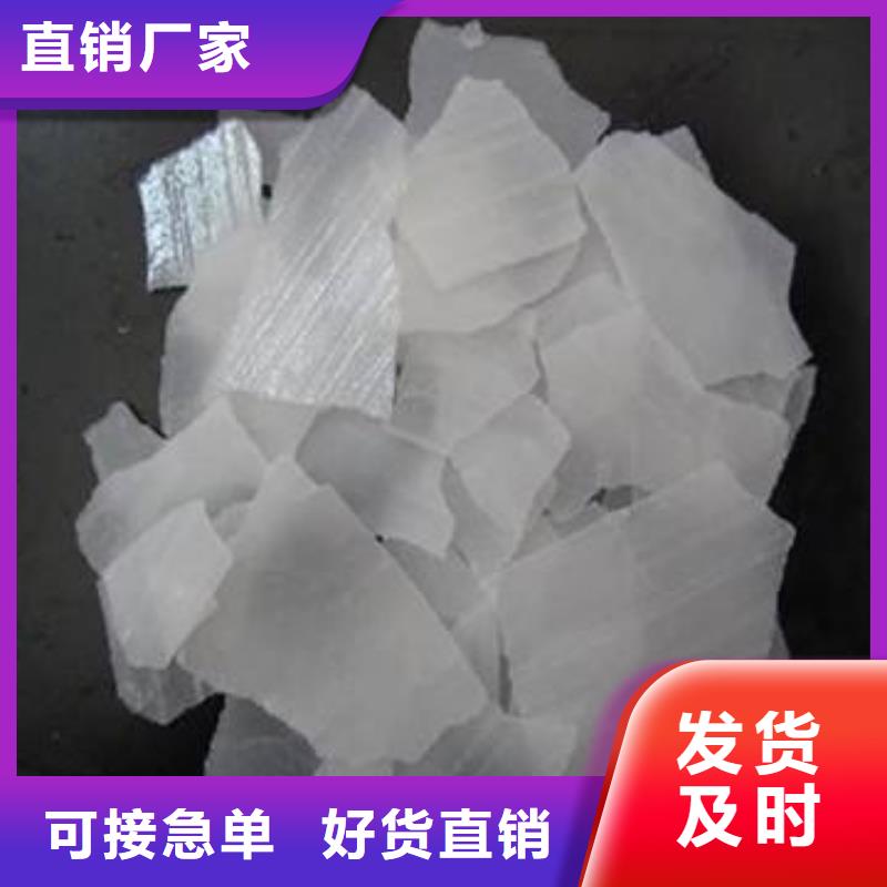 片碱-聚合氯化铝颜色尺寸款式定制