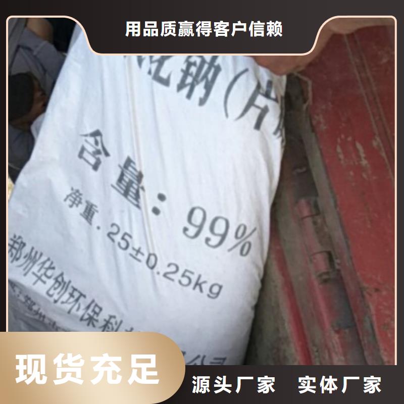 片碱【活性炭】用心经营